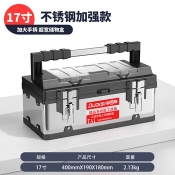 Otis stainless steel tool box, industrial-grade folding storage box, electrician metal suitcase, household hardware multi-function box, flagship 17-inch stainless steel tool box
