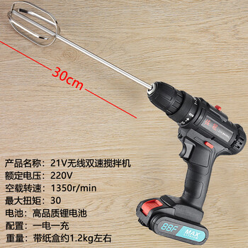 Wing fantasy 304 stainless steel egg beater stirring rod accessories head electric commercial meat grinder meat stuffing machine hand electric drill extension rod wireless two-speed mixer + 30cm round rod