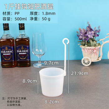 Gjxbp wine raisin lifter plastic thickened white wine raisin lifter wine sling wine spoon plastic wine container 1 catties hook short handle wine lift