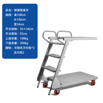 Chiweng movable platform climbing ladder climbing truck warehouse wheeled stairs warehouse pickup stool supermarket shelf ladder spring climbing truck