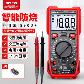 Delixi electric digital multimeter smart anti-burn ammeter household high-performance high-precision mini automatic multimeter 890d+ ncv/on-off official standard bare metal + test leads