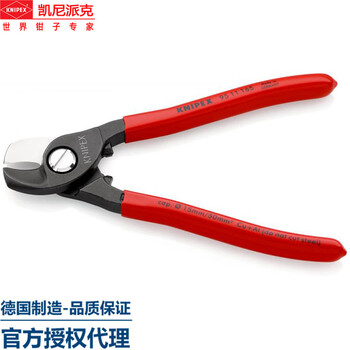 Knipex knipex germany 95 11 165 ratchet cable cutter copper aluminum steel strand oblique cutting tool cable cutter 95 11 165