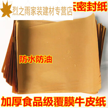 Sailotou sealing paper altar sealing paper large altar sealing paper coated waterproof and oil-proof paper altar sealing paper 80g 12*12cm 500 sheets