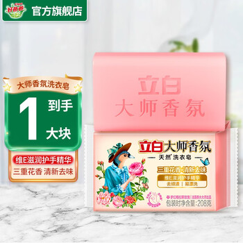 Liby master fragrance laundry soap 208g block triple floral fragrance fresh and deodorizing natural vitamin e moisturizing hand care family special 208g 1 block master fragrance laundry soap