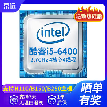 Second-hand 95 new intel core i3 i5 i7 6th generation 7th generation cpu processor 2 core 4 core diy host accessories core i5 6400 2.7ghz 4 core 4 threads
