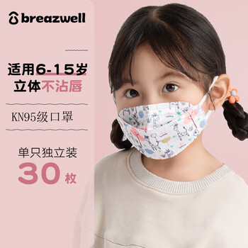 Songyan (breazwell) kn95 mask children's 3d three-dimensional winter willow leaf mask individually packaged lu meimei 6-15 years old 30 pieces