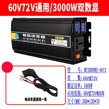 Ouhuayuan battery car inverter 48v60v72v to 220v high power universal tricycle battery converter 60v72v universal 3000w dual digital display