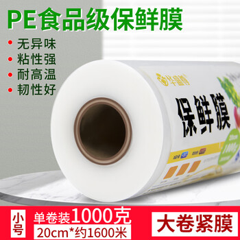 Huashengzun pe cling film large roll high temperature resistant kitchen food household economical disposable beauty salon wholesale microwaveable small size 1000g 20cm* about 1600 meters