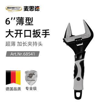 Masterproof bathroom wrench short handle movable wrench large opening thin live mouth wrench water pipe wrench labor-saving wrench 6 inches