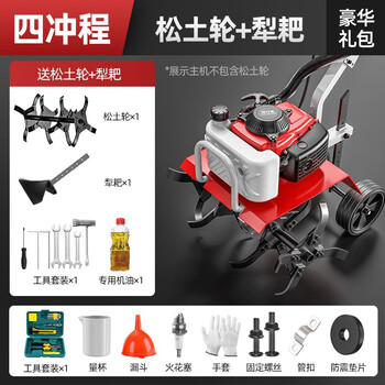 Yinlongdao (yinlongdao) micro tillage agricultural machinery gasoline rotary tillage agricultural machinery tillage machine small multi-functional tillage machine weeding and ditching four-stroke micro tillage machine + soil loosening + rake