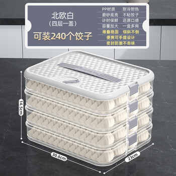 Chenni dumpling storage box, dumpling box quick-frozen box, household food-grade kitchen refrigerator wonton box fresh-keeping special multi-layer, four layers and one lid, can hold 240 dumplings (white), upgraded thickening/anti-stick bottom/anti-freeze cracking