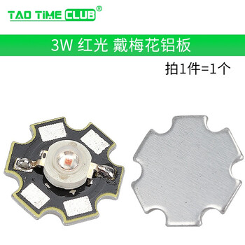 High-brightness high-power 1w3w5w small light-emitting diode led lamp beads positive white warm lighting red yellow emerald green blue light 3w red light with plum blossom aluminum plate (1 piece)