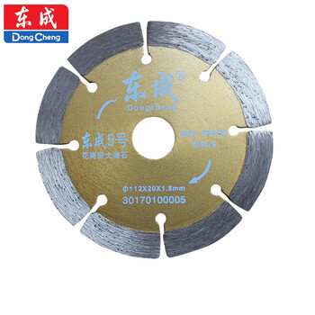 Dongcheng 110 marble cutting blade diamond marble concrete concrete wall stone ceramic vitrified tile saw blade dongcheng no. 5 marble saw blade