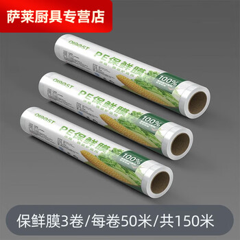 Sailotou cling film cutter household film cover food wall-mounted magnetic large roll 3 rolls of cling film - 50 meters per roll - 150 meters in total