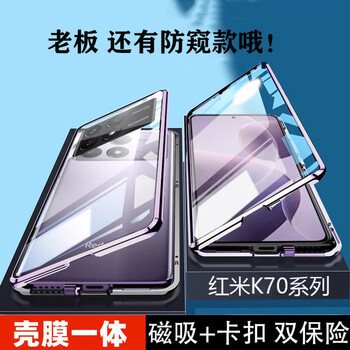 Yizhi xiaomi redmi k70 mobile phone case k70pro double-sided glass k70e anti-fall k70ultra extreme version case protective cover with anti-peep style film case integrated high-definition double-sided glass light eggplant purple redmi k70