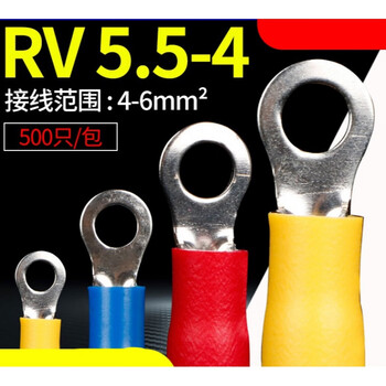 Rv5.5-4 round pre-insulated terminal block o-type cold-pressed terminal 6 square copper nose wire connector 500 pieces black