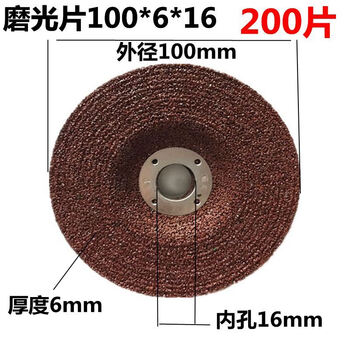 Renjuyi customized angle grinding disc resin grinding wheel angle grinder grinding disc angle grinding disc 125 150 180*6*22 100616 (1 box 200 pieces)