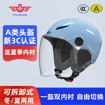 Makino carefully selects children's electric bicycle helmets for 3-6-12 years old, all-season 3c certified safety helmets, children's special half helmets