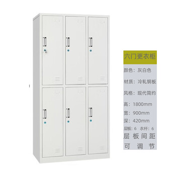 Locker staff cabinet iron cabinet with lock and deepenable storage cabinet factory workshop shoe cabinet multi-door storage cabinet standard six-door locker 0.9mm