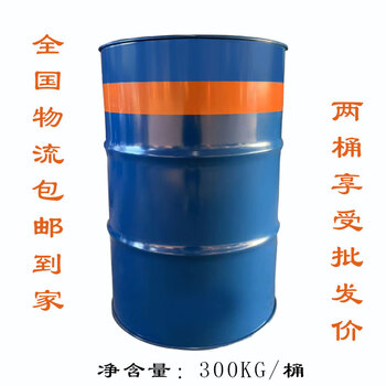 Dow dry cleaning oil fully enclosed dry cleaning machine special non-petroleum machine dry cleaning solvent powerful decontamination 300kg shipping fee is not included and default is not returnable 300kg large barrel