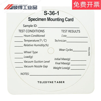 Taber sticker s-367 abrasion resistance test actual machine must use thickened standard test piece label sticker s-36-1 (50 pieces)