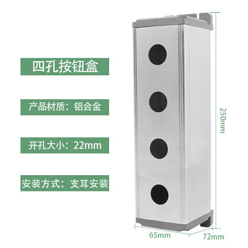 Suowei metal button box 16mm/22mm aluminum alloy waterproof control emergency stop switch box 123456 holes customized 4 holes (65 with ears)
