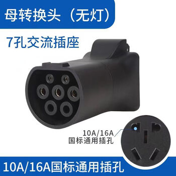 Bull's same style charging pile converter for rv, electric motorcycle, new energy slow charging converter for electric vehicle bull - black female plug 10/16a (no indicator light) (charging