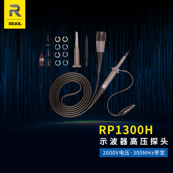 Rigol puyuan oscilloscope high voltage probe rp1300h, 2000v, 300mhz test measurement 100 1 probe rp1300h