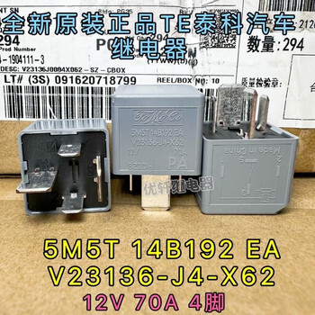 8t2t-14b192-aa ford escape edge new mondeo explorer relay brand new 8l8t 14b192ea bigfoot 70a