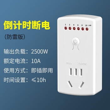 Ouhuayuan py08 electric vehicle battery charging timer automatic power off timing socket switch countdown protector lightning protection model 5 holes with lightning protection