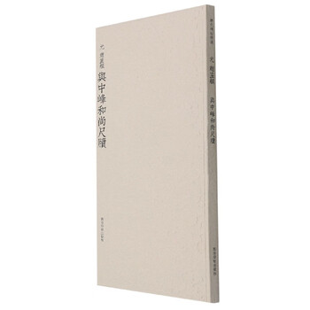 Yuan dynasty zhao mengfu and zhongfeng monk's ruled slips