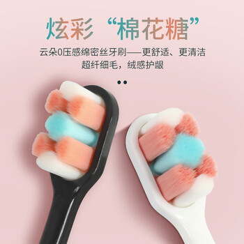 Enjoy 2 pieces of marshmallow colorful 10,000-bristle adult super soft bristle toothbrushes