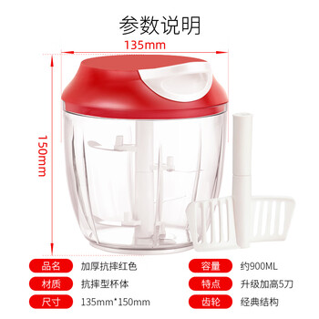 Keok multifunctional manual vegetable cutter, vegetable mincer, meat grinder, vegetable mincer, garlic paste machine, dumpling making machine, baby food supplement, upgraded to large capacity of 5 knives (heightened red)