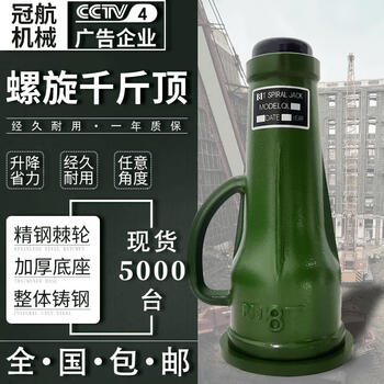 Guanhang (guanhang) spot thickened 5t10t20t32t50t ton hand-cranked vertical screw jack mechanical gear jack ql320t