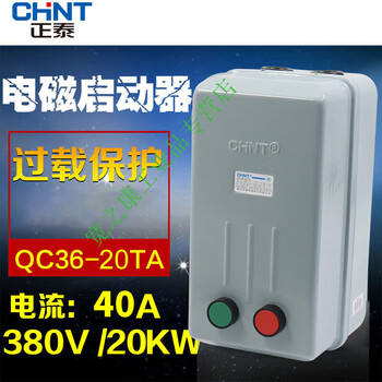 Starter 20kw magnetic starter 40a push button switch qc36-20ta three-phase motor 380v