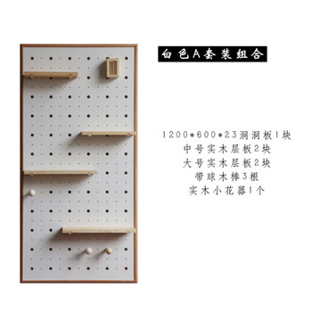 Jingga storage solid wood hole board wooden nordic interior wall decoration entrance wall hanging rack custom partition storage white a set