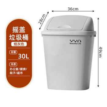 Trash can 2023 new style dormitory toilet bathroom large capacity with lid living room high-looking kitchen commercial 30l smoke gray yyn