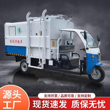 Huili's self-loading and unloading bucket-type garbage truck electric hanging bucket three-wheeled garbage truck community property sanitation truck clearing and transportation direct sales electric three-wheeled 5 cubic meters