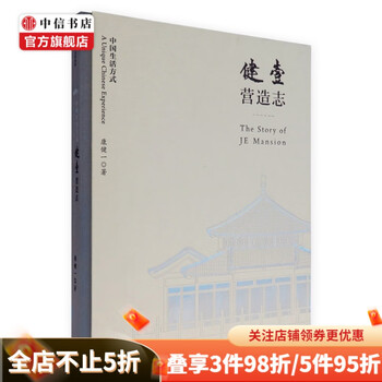 Jianyi's building aspiration kang jianyi art citic bookstore