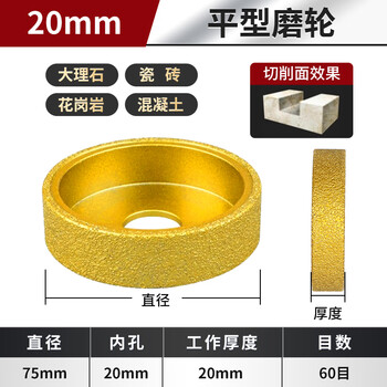 Red knight stone edging wheel tile chamfering artifact marble taichung basin slotted grinding disc edge grinding arc flat edge grinding thickness 20mm