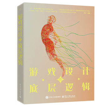 The underlying logic of game design