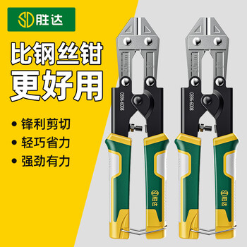 Shengda mini bolt cutter 8-inch steel bar cutting pliers multi-functional labor-saving wire cutter powerful wire cutting pliers for home use