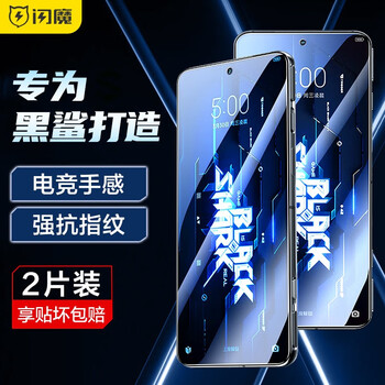 Flash magic black shark 5/5pro/5 rs tempered film mobile phone film hd anti-blue light anti-fingerprint anti-scratch glass mobile phone protective film enhanced version | electroplating double anti-fingerprint 2 pieces + artifact black shark 5/5pro/5 rs