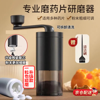 Tanbeiman pill grinder, western medicine tablet grinder, baby and elderly medicine, portable storage and storage, coffee grinding and crushing artifact, hand-operated medicine grinder coffee, smooth + free cleaning brush, upgraded ceramic grinding core, adjustable powder thickness