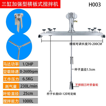 Aoyanlai ibc ton barrel 1000l pneumatic mixer paint coating horizontal plate industrial chemical electric mixer disperser h003 large three-cylinder motor