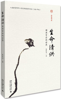 Qingdong for life, the world behind chinese painting, zhu liangzhi, selected in the national reading guidance book for primary and secondary school students, extracurricular reading, summer reading, student reading