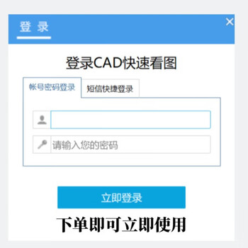 Cad quick viewing vip members have permanent one-day exclusive access to one-year and one-month quick drawing comparison cad to pdf viewing daily experience card