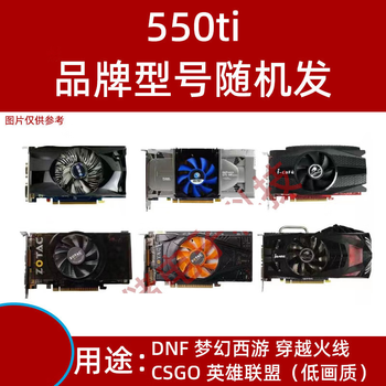 Disassemble the computer independent graphics card gtx650 750ti 950 960 9701060 1050 2g 1g gtx550ti