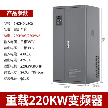 Yue changsheng shenzhen heavy-duty frequency converter three-phase 45/55/75/90/110/132/160/185/200/220kw heavy-duty 220kw frequency conversion cabinet (water pump)