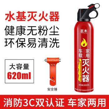 Giant wood car water-based fire extinguisher, private car, car annual inspection, portable bottle, household fire-fighting equipment, high temperature resistance and explosion-proof 620ml water-based + safety hammer